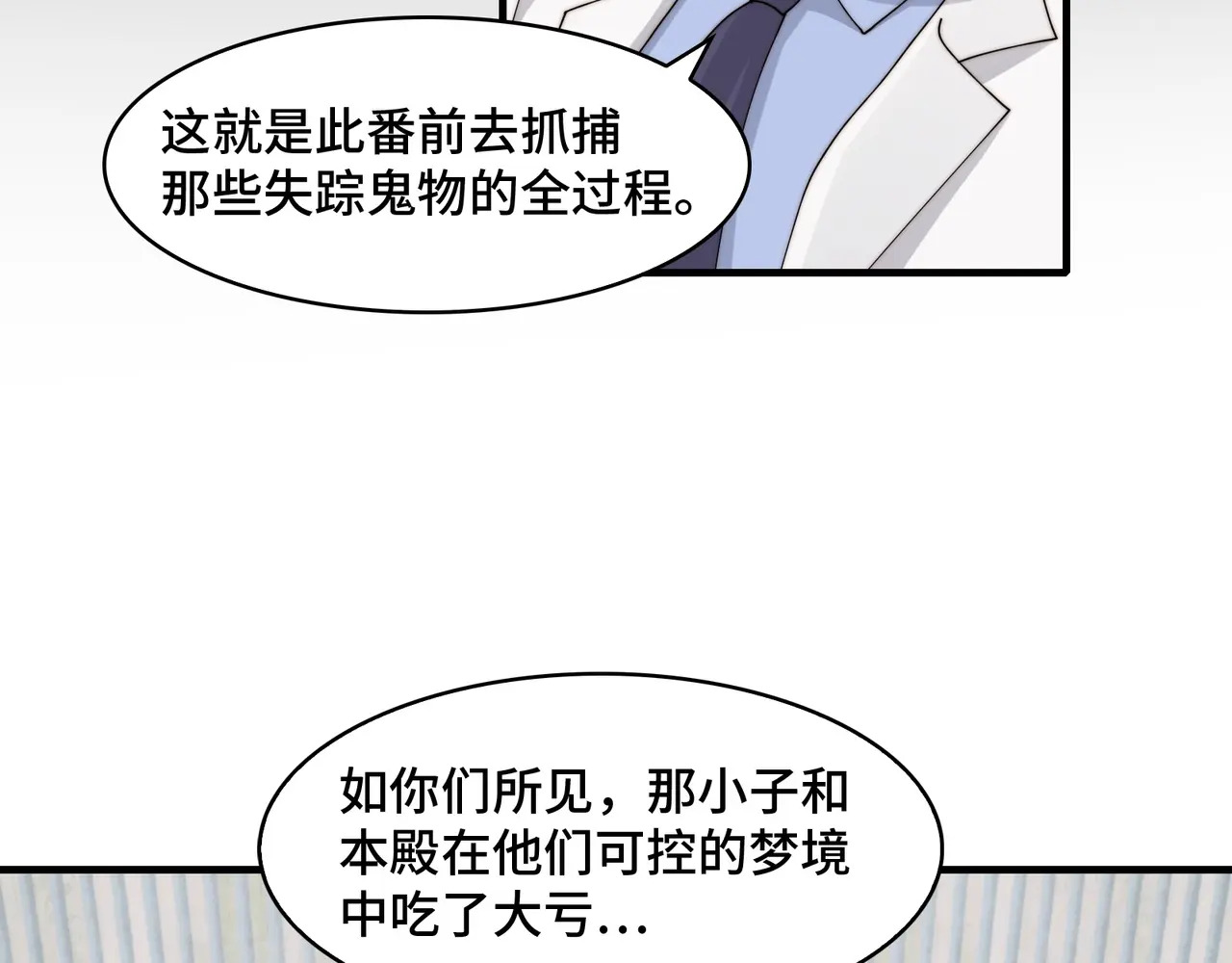 215-坚强的精神病 第50页