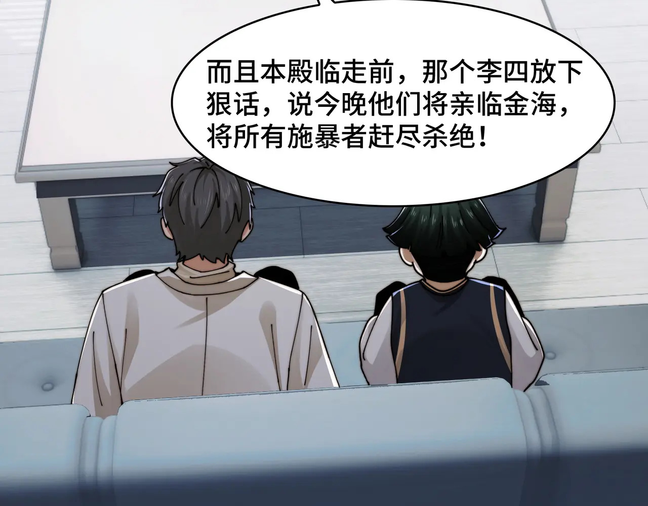 215-坚强的精神病 第52页