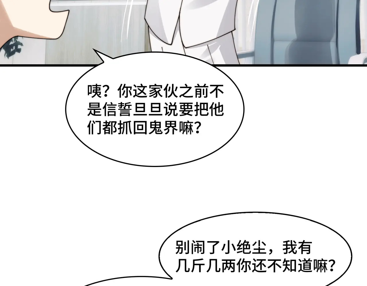 215-坚强的精神病 第57页