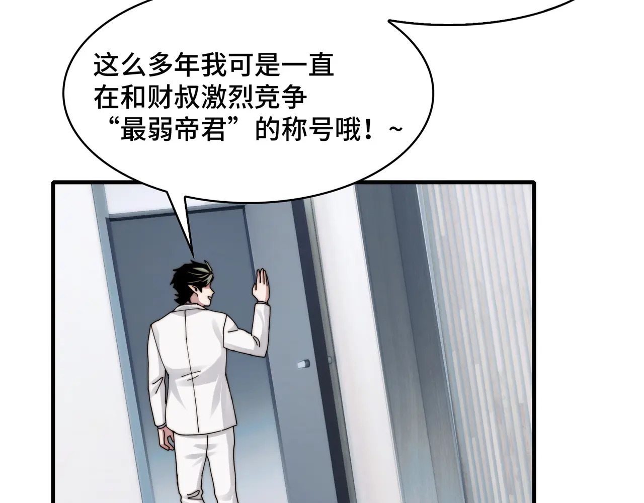 215-坚强的精神病 第58页