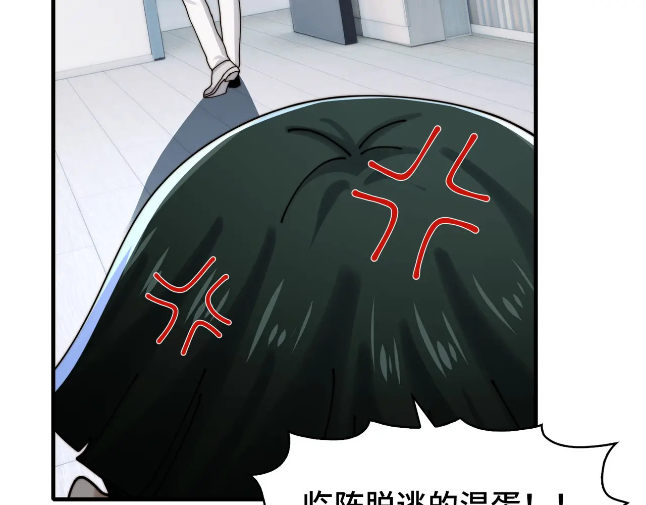 215-坚强的精神病 第59页