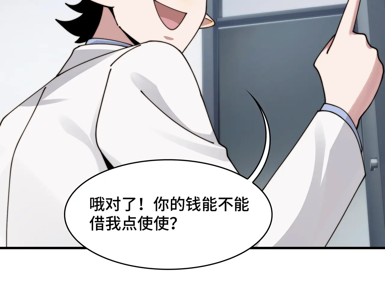 215-坚强的精神病 第61页