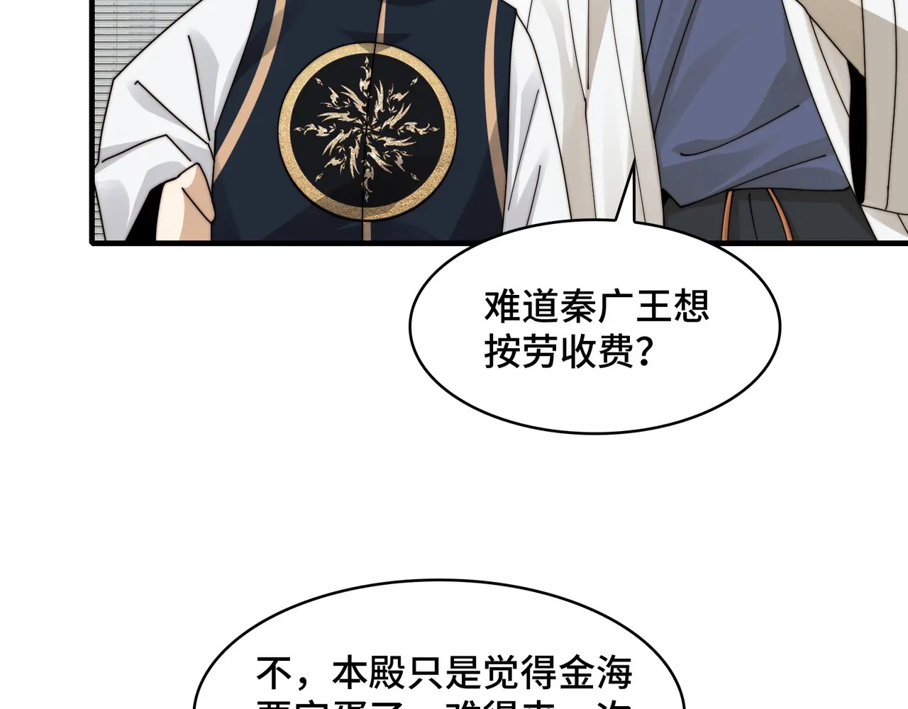 215-坚强的精神病 第63页