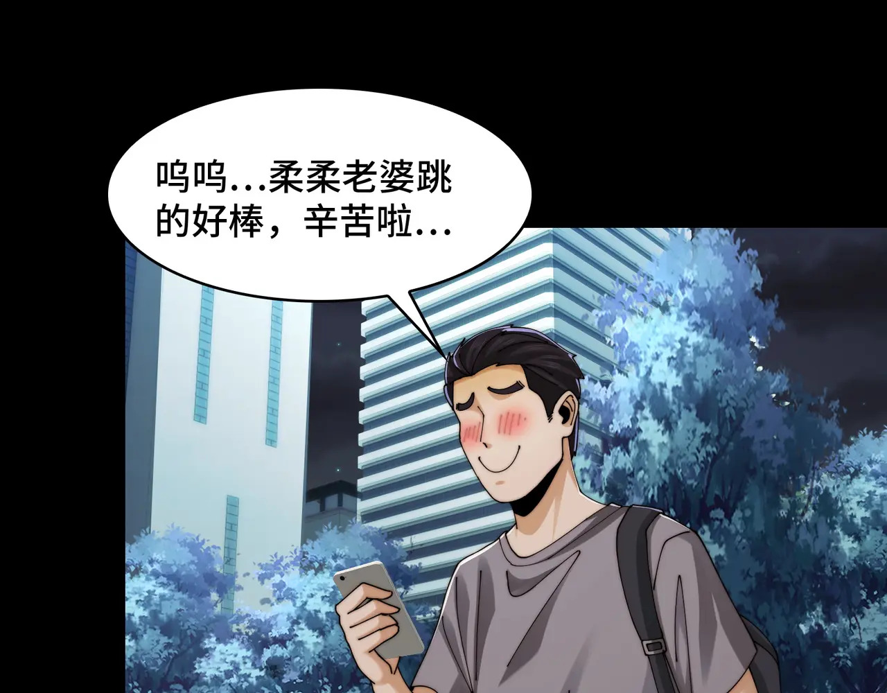 215-坚强的精神病 第73页