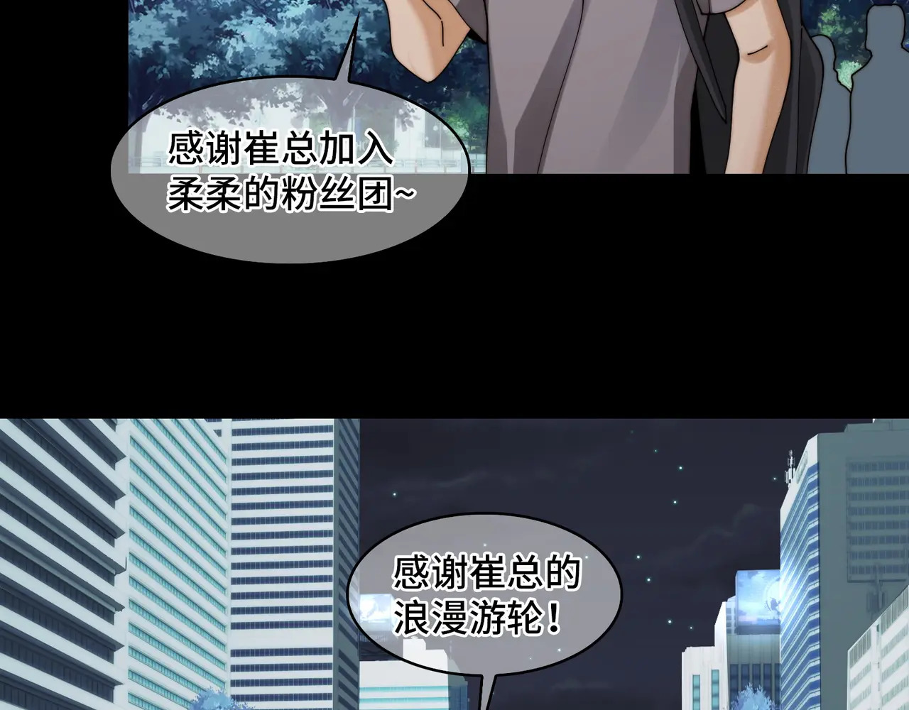 215-坚强的精神病 第74页