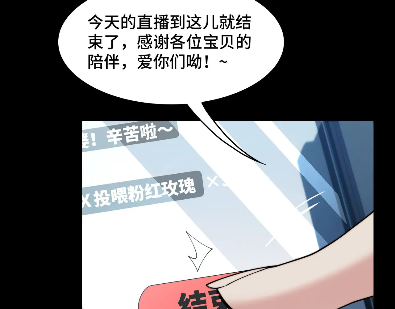 215-坚强的精神病 第80页