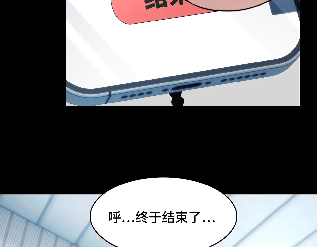 215-坚强的精神病 第81页