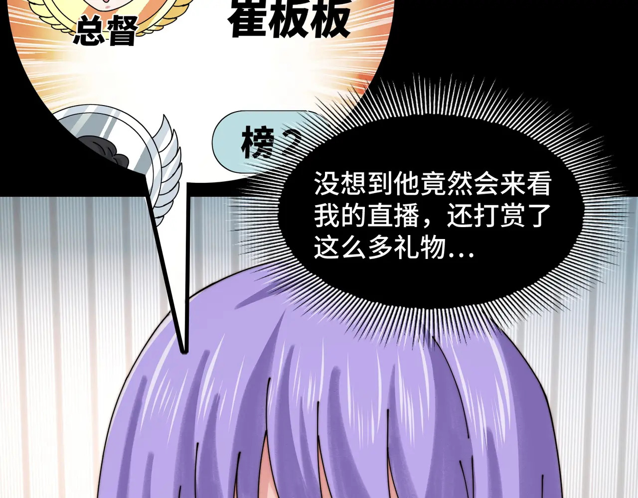 215-坚强的精神病 第84页