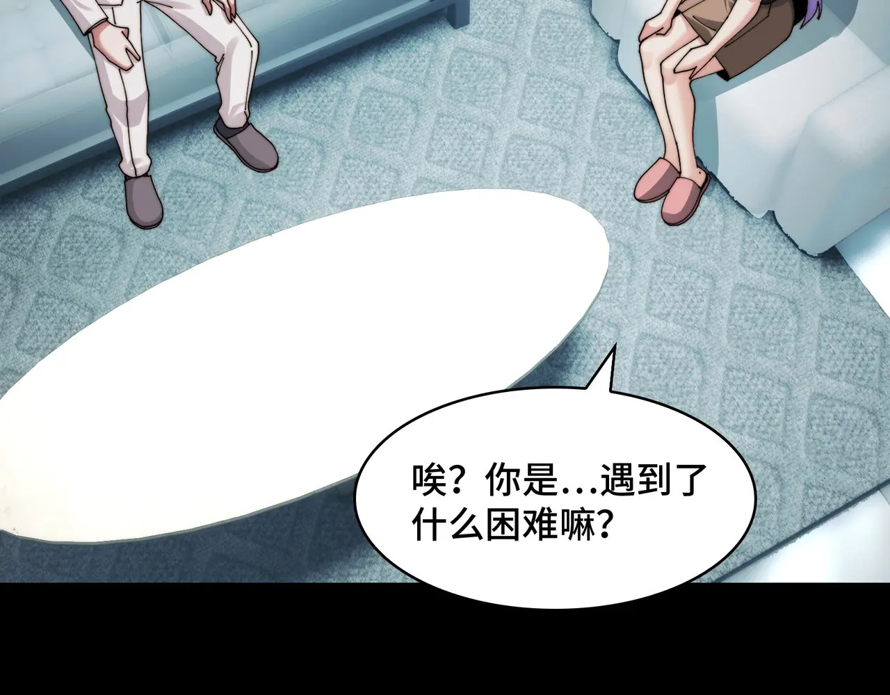 215-坚强的精神病 第92页