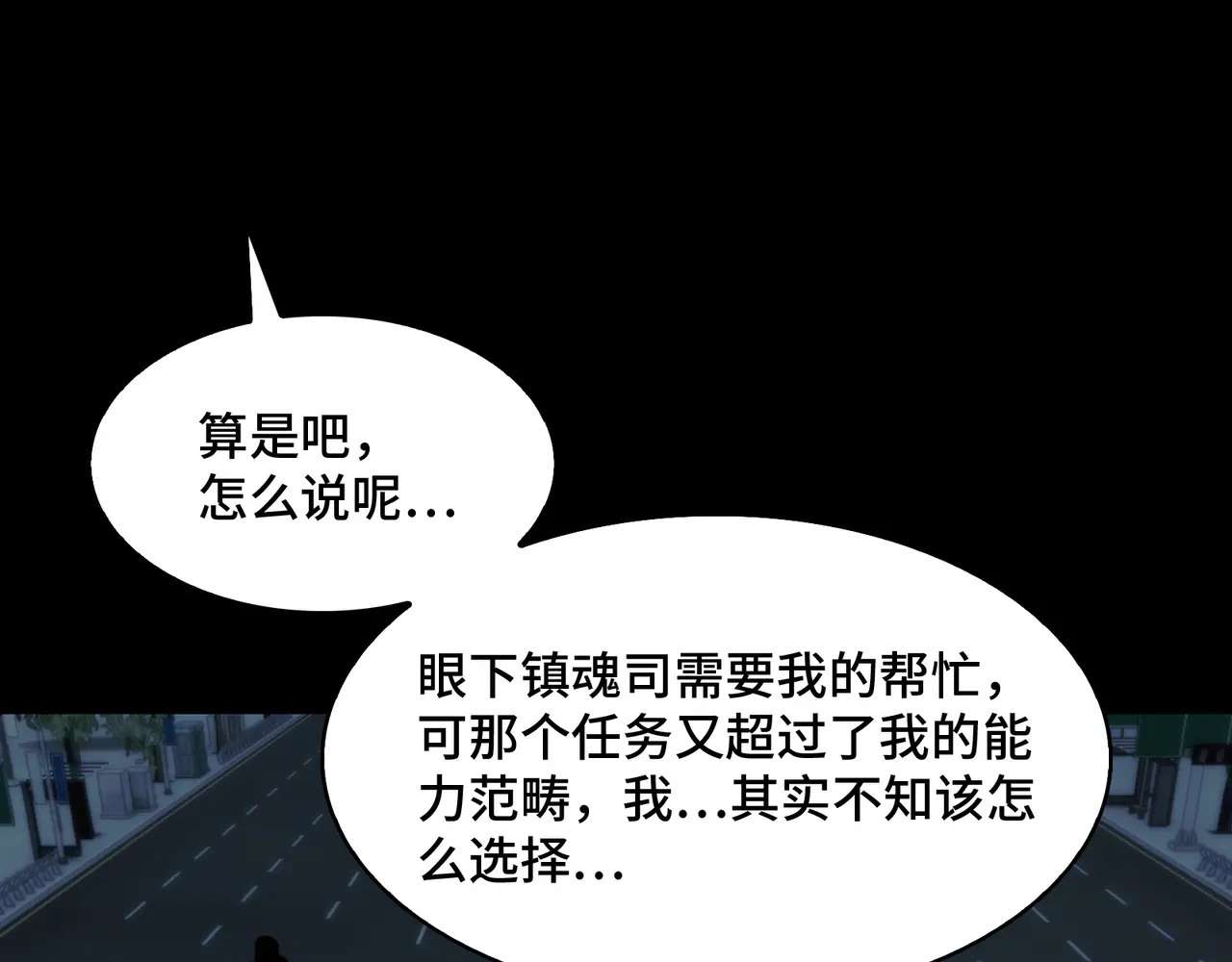 215-坚强的精神病 第93页