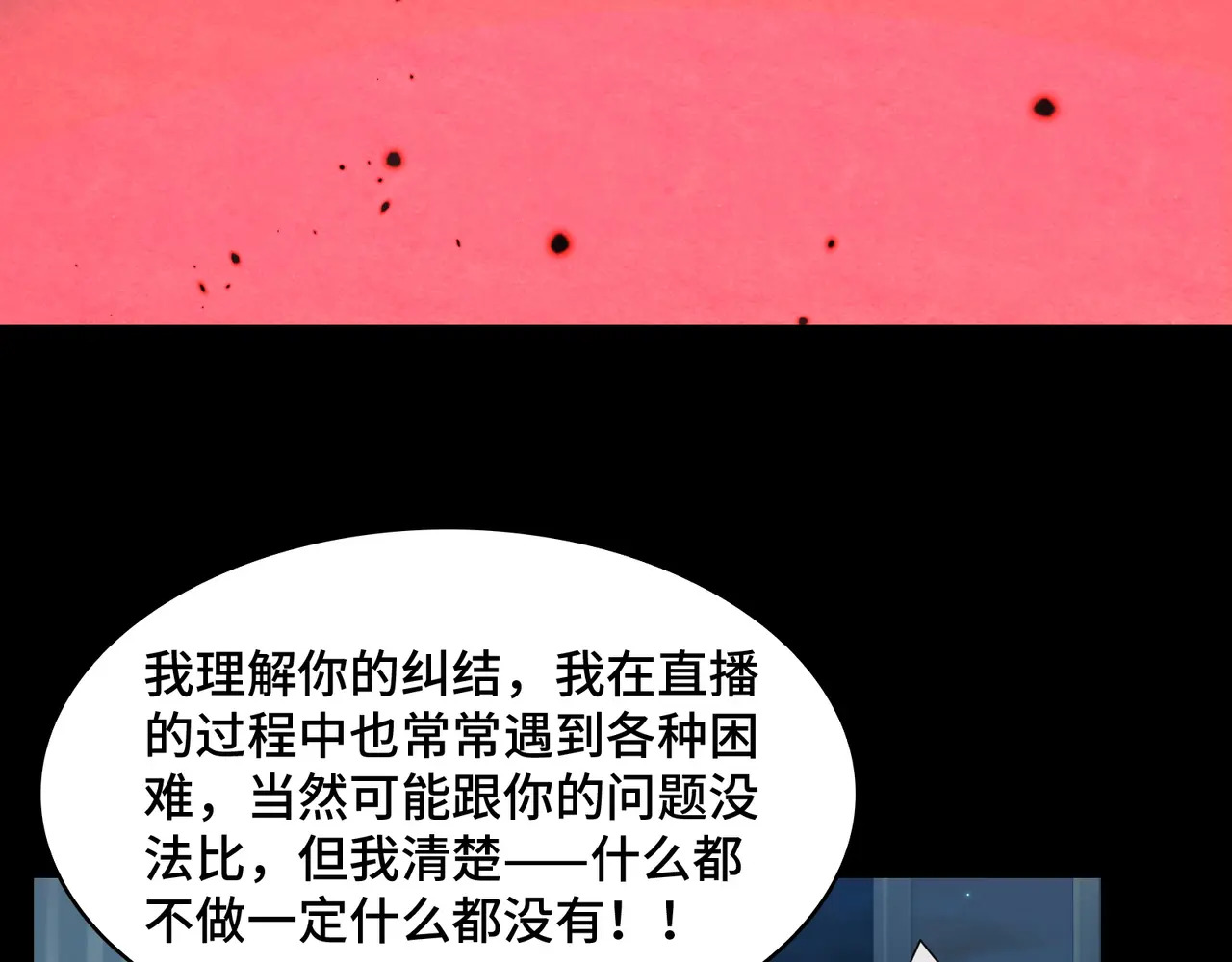 215-坚强的精神病 第96页