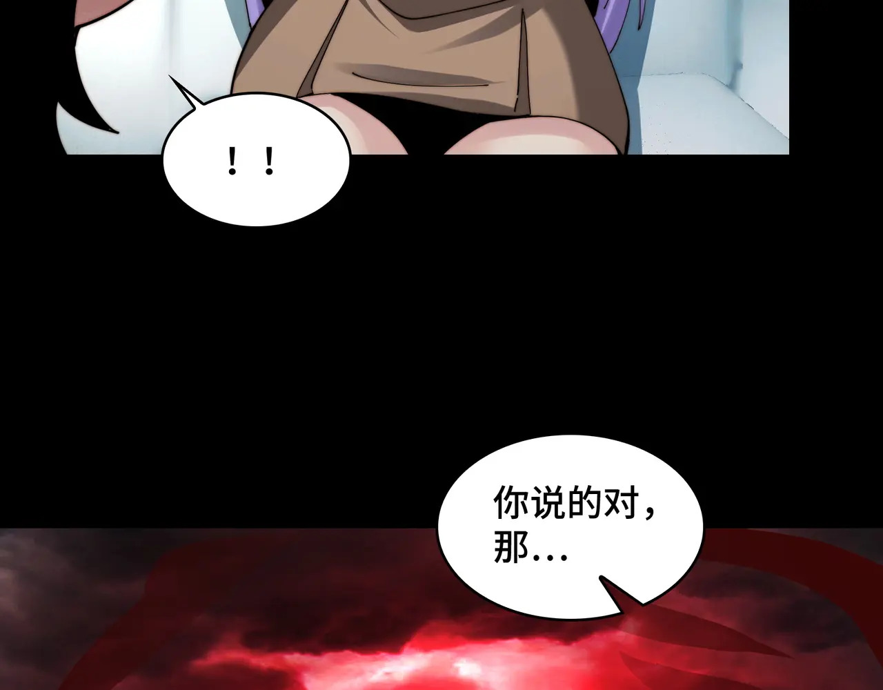 215-坚强的精神病 第98页