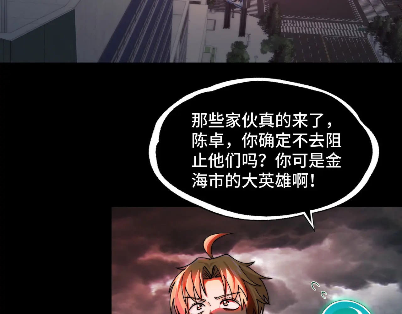 215-坚强的精神病 第110页