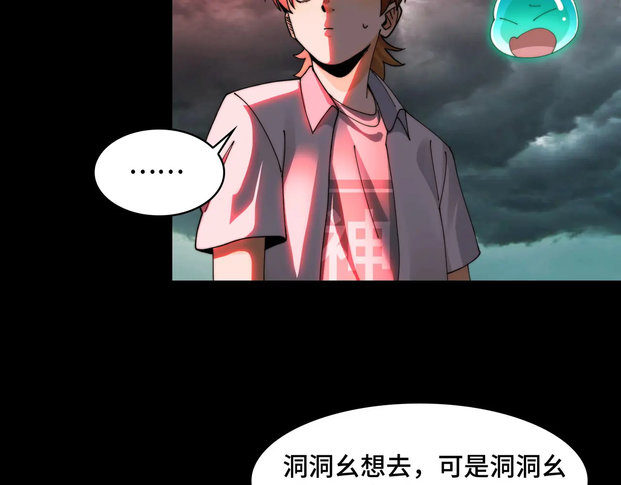 215-坚强的精神病 第111页
