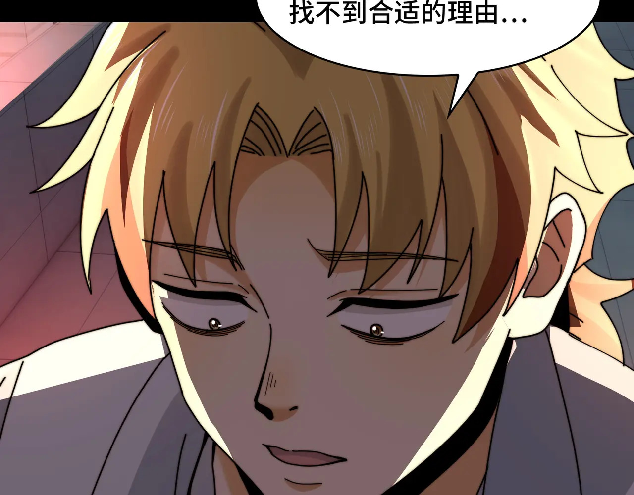 215-坚强的精神病 第112页