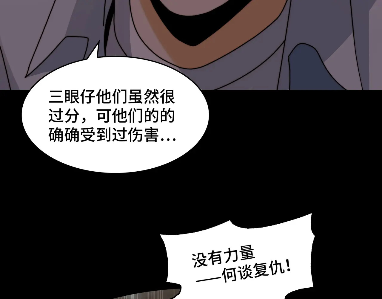 215-坚强的精神病 第113页