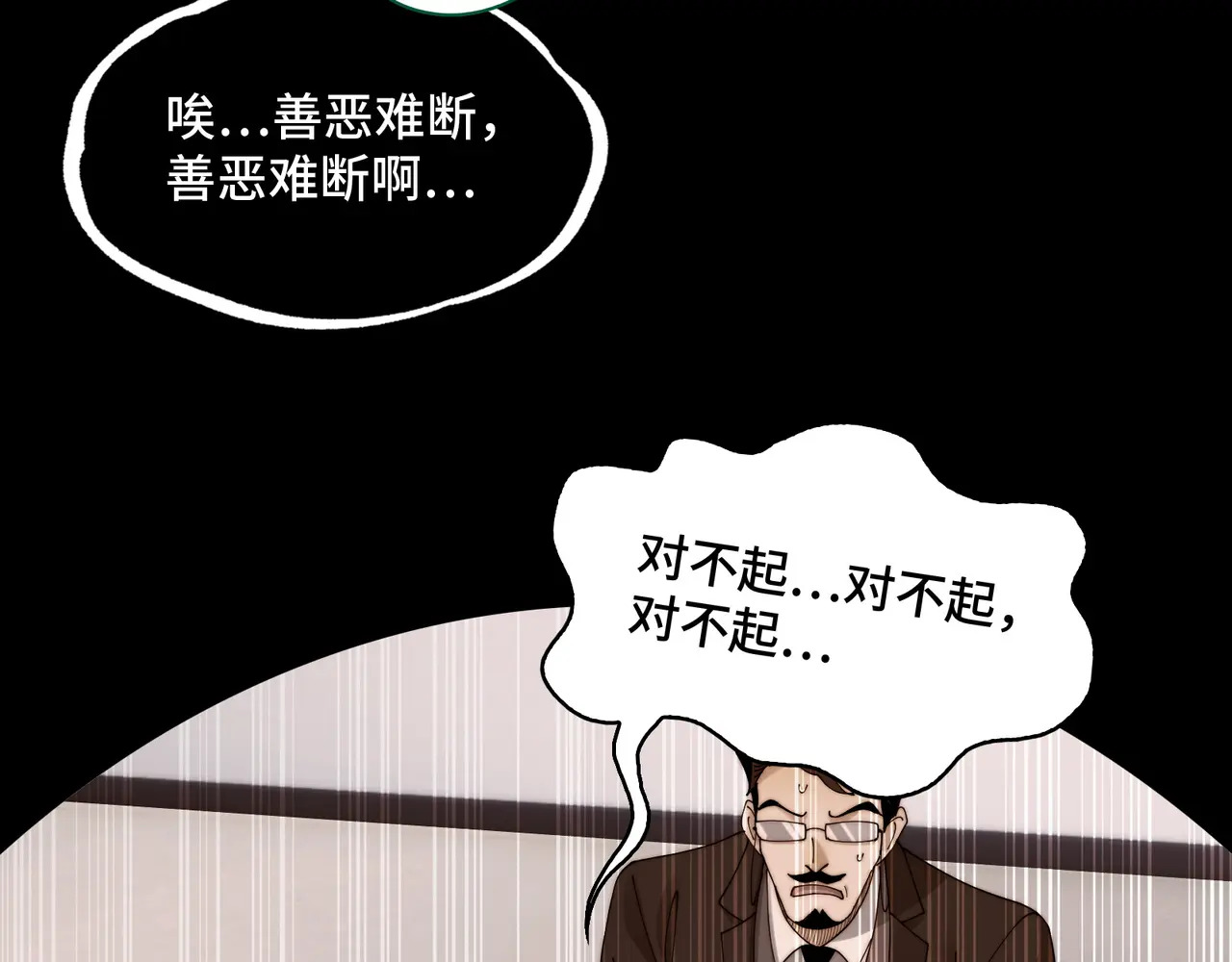 215-坚强的精神病 第116页