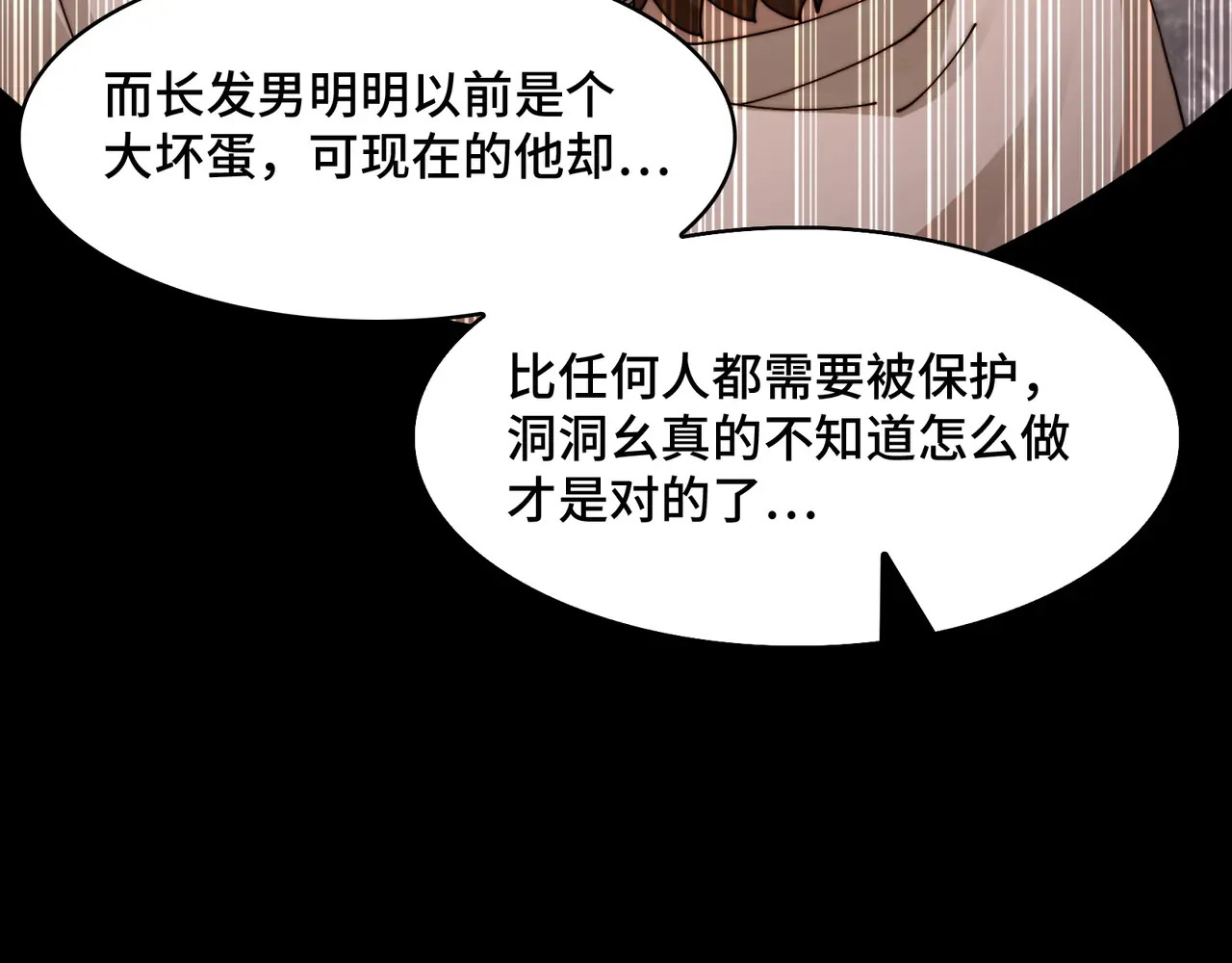 215-坚强的精神病 第119页