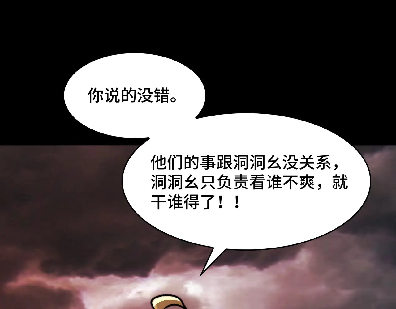 215-坚强的精神病 第122页