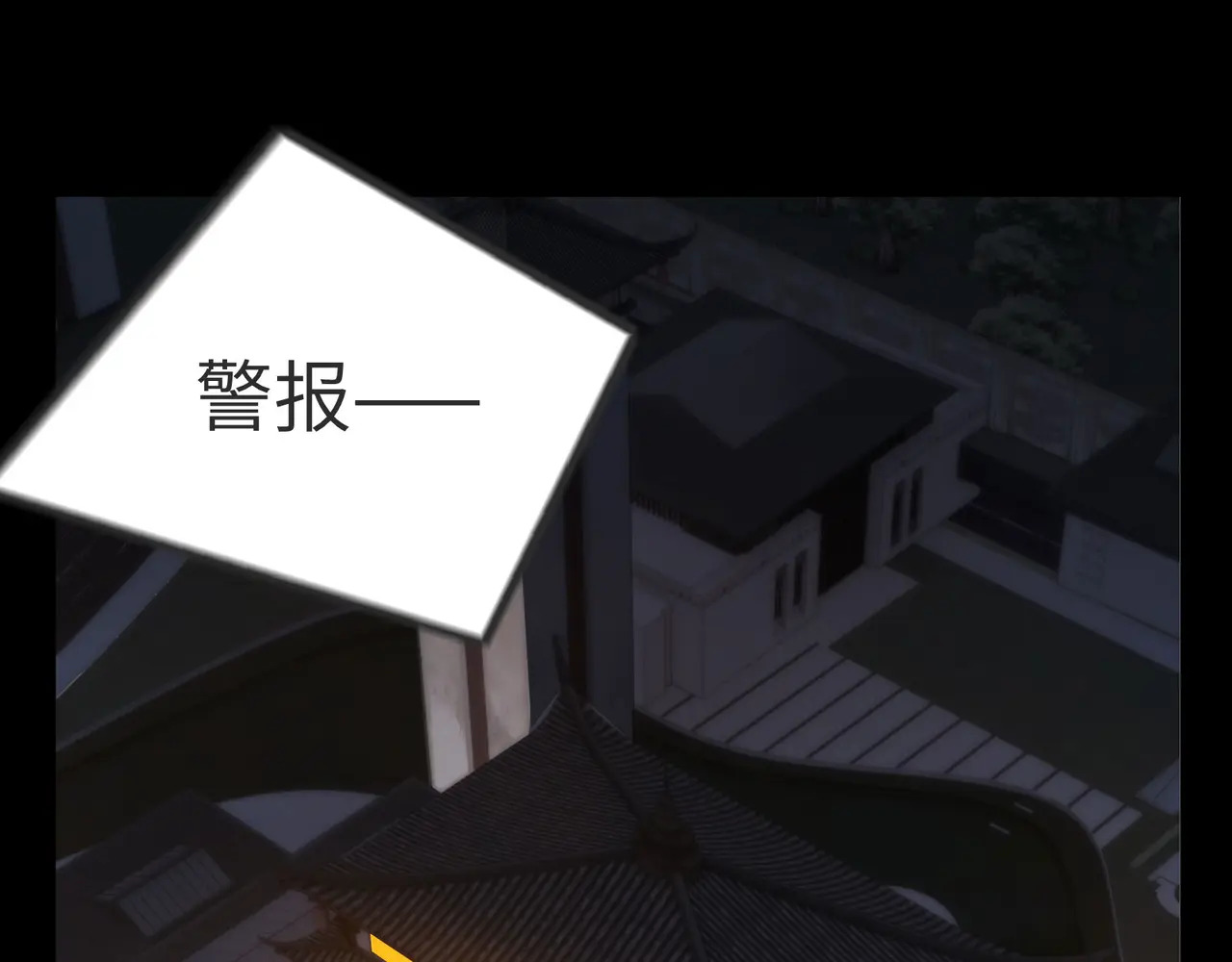 216-驱逐 第5页