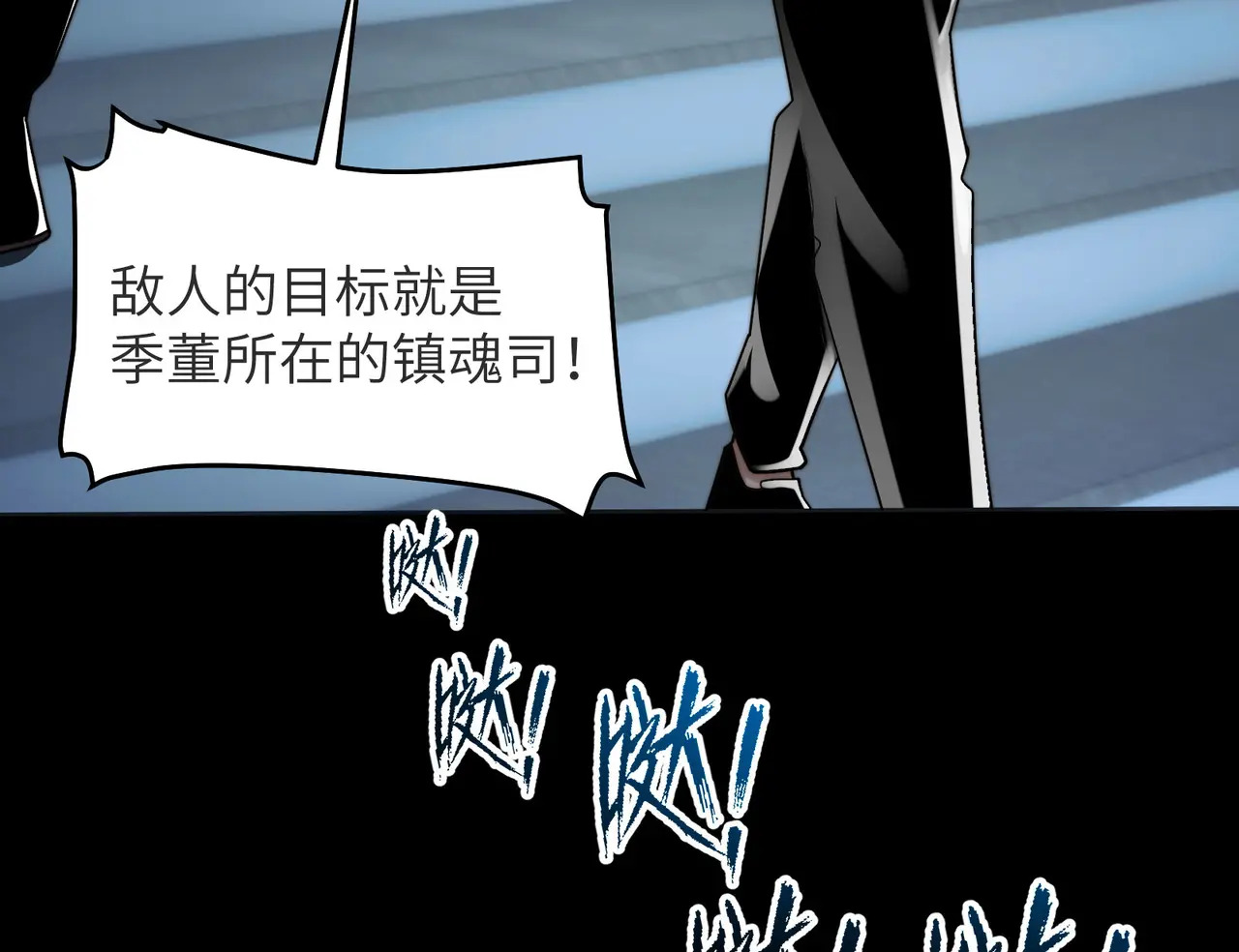 216-驱逐 第10页