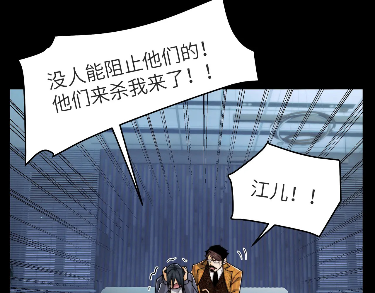 216-驱逐 第18页