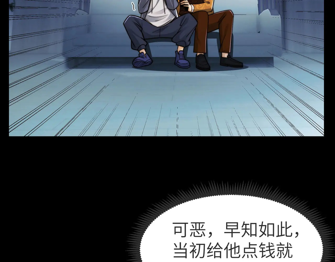 216-驱逐 第19页