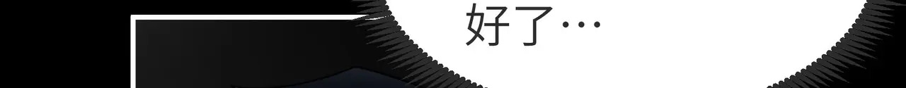 216-驱逐 第20页