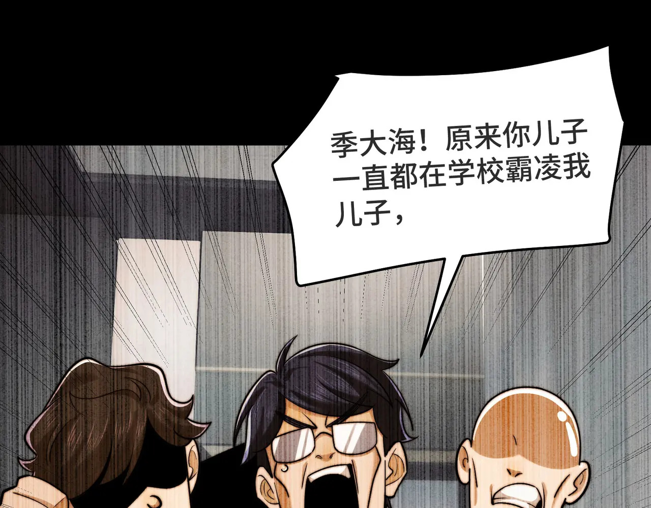 216-驱逐 第24页