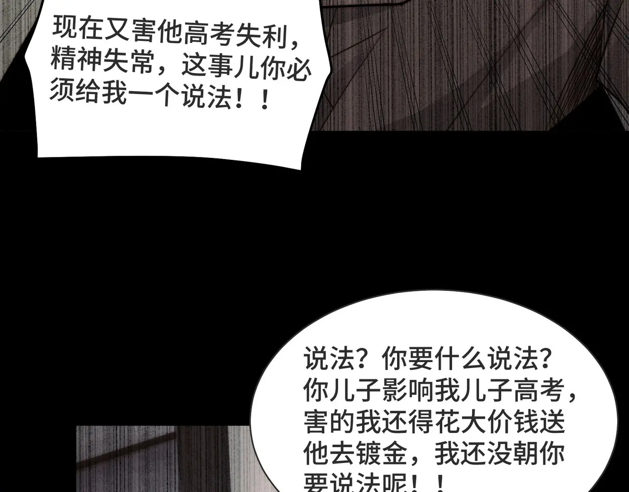 216-驱逐 第26页