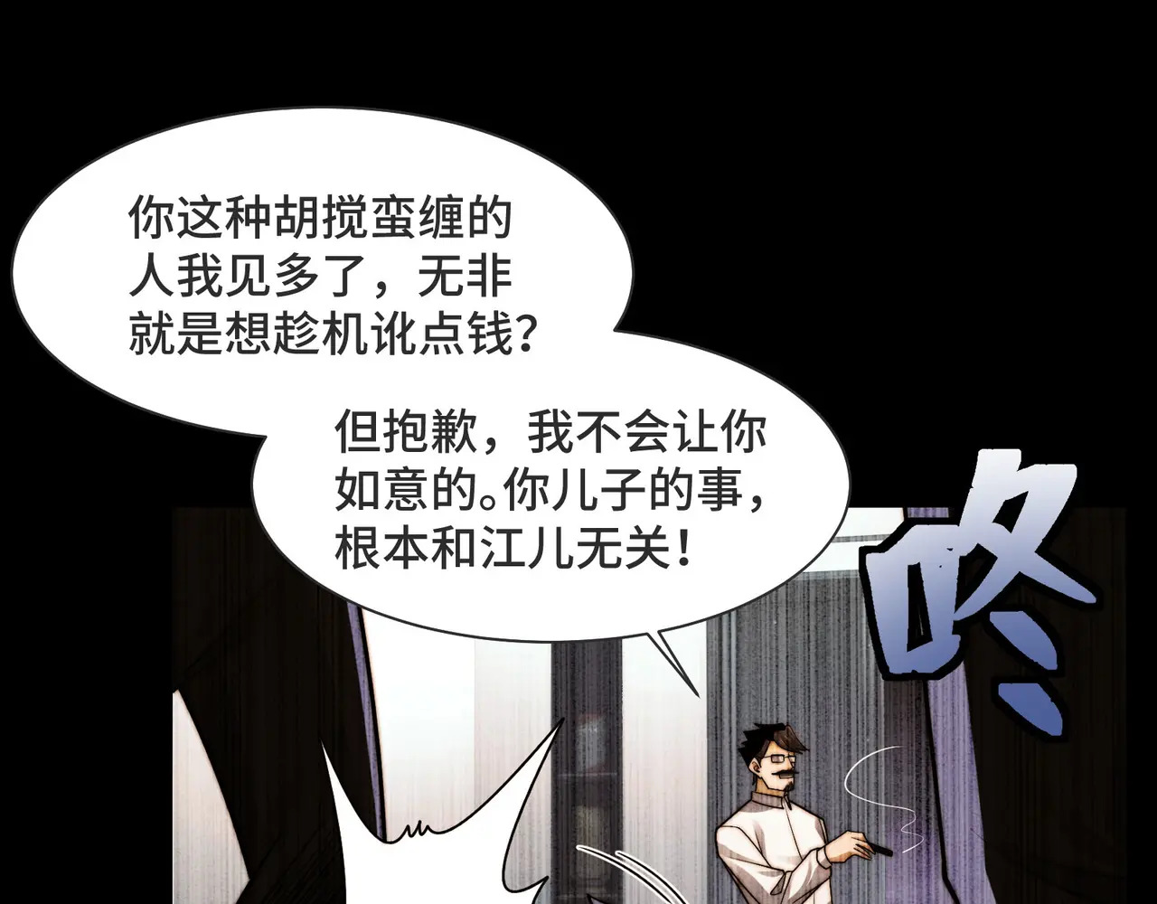 216-驱逐 第29页