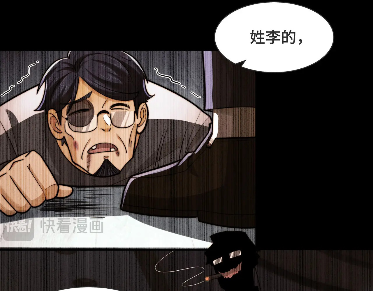 216-驱逐 第31页
