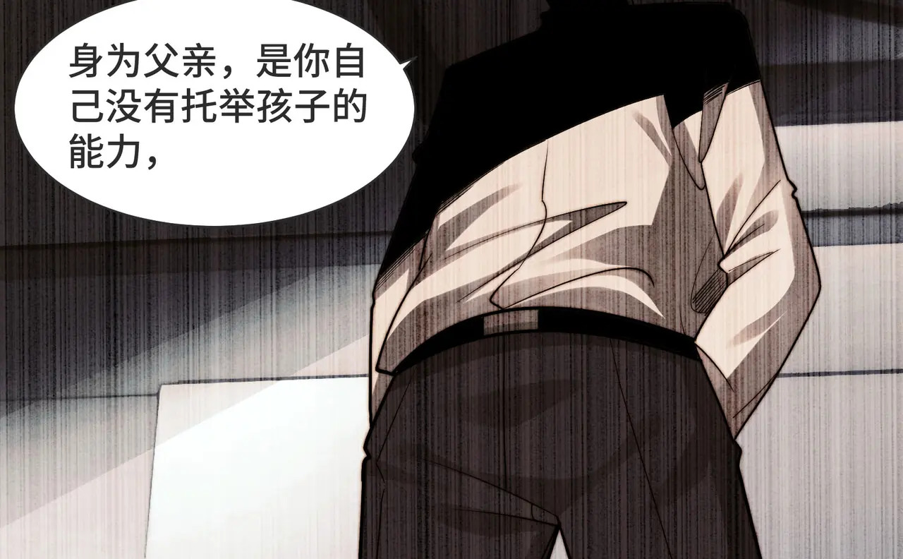 216-驱逐 第32页