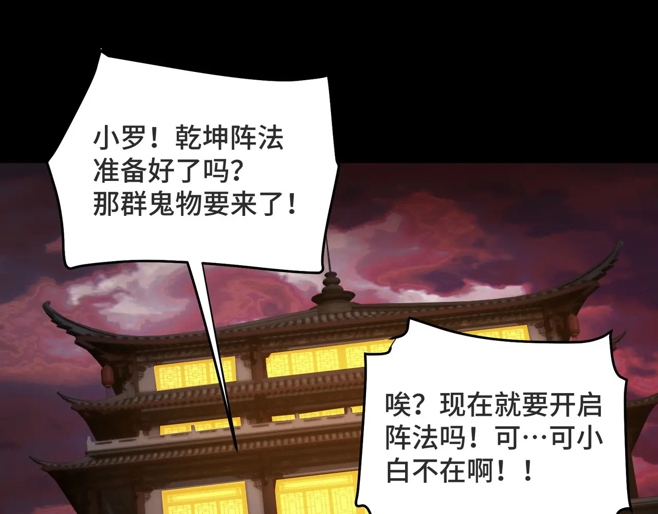 216-驱逐 第43页