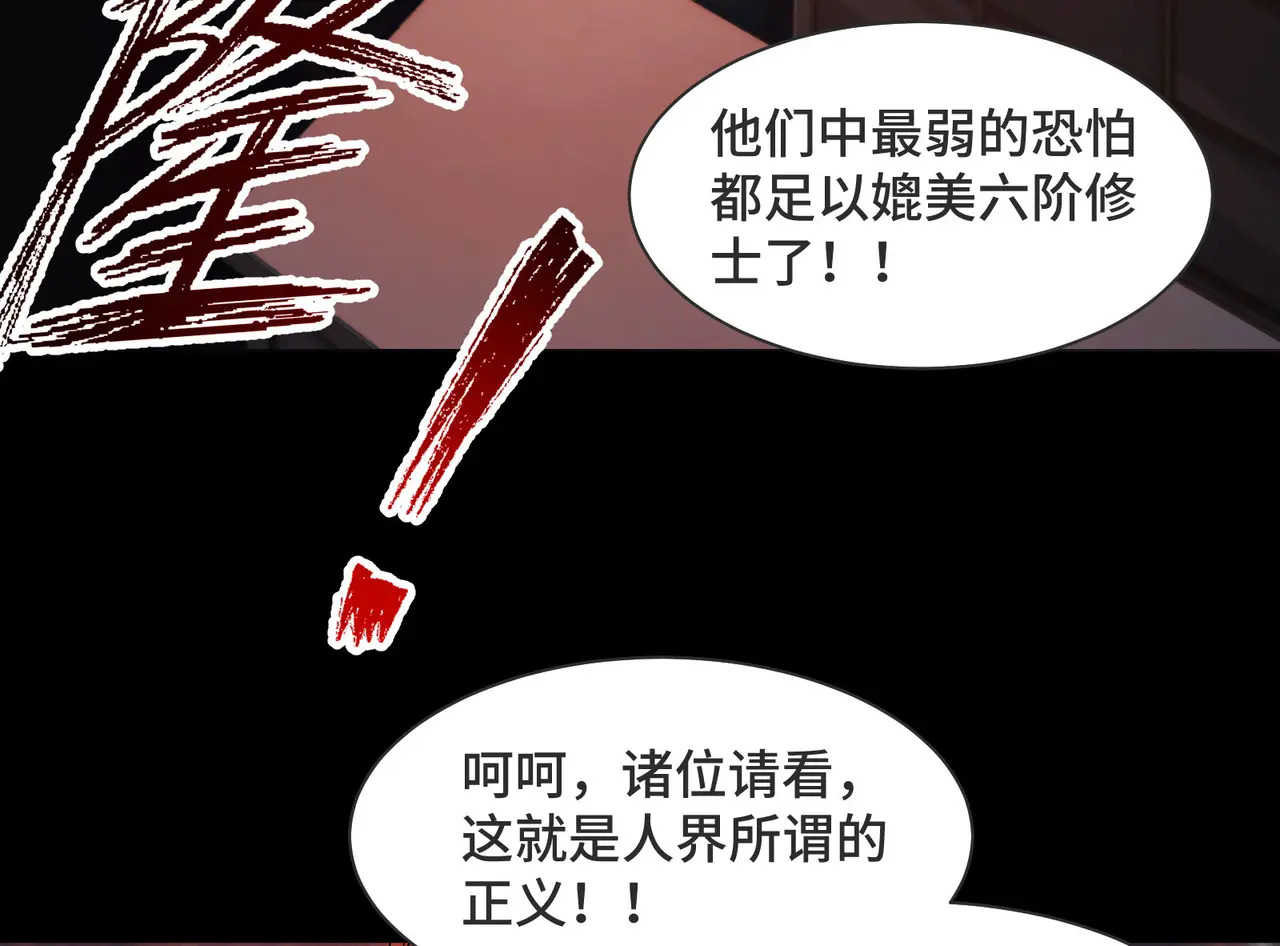 216-驱逐 第54页