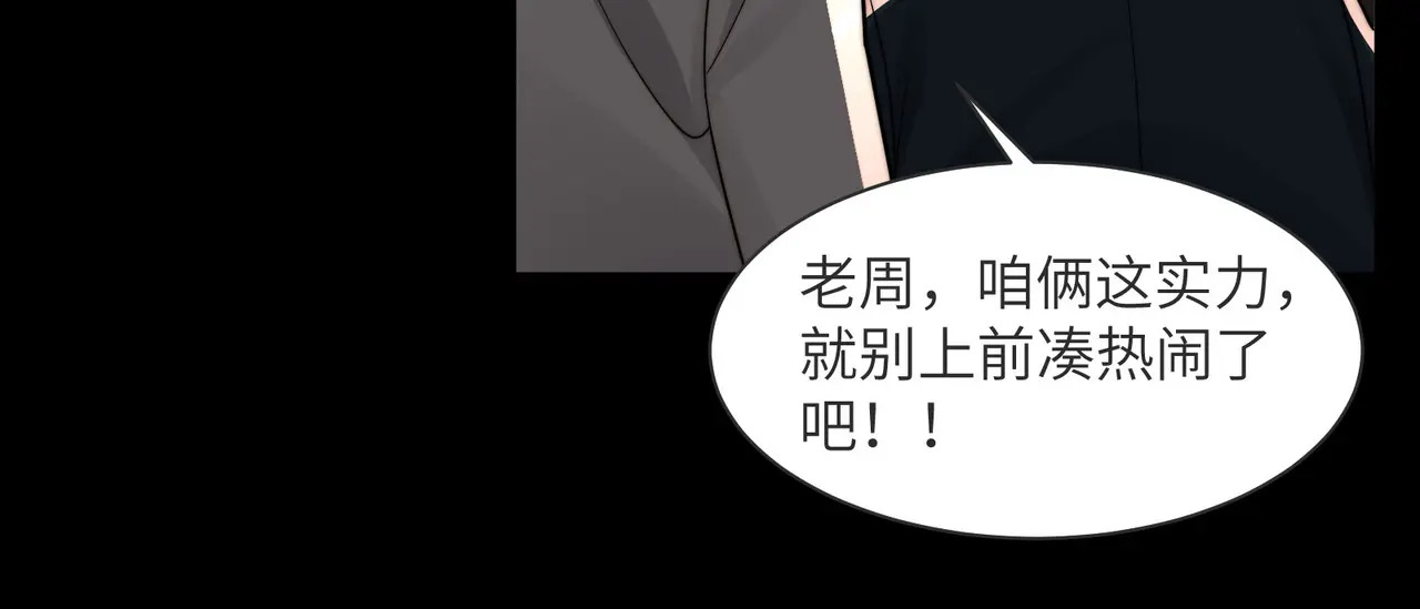216-驱逐 第78页