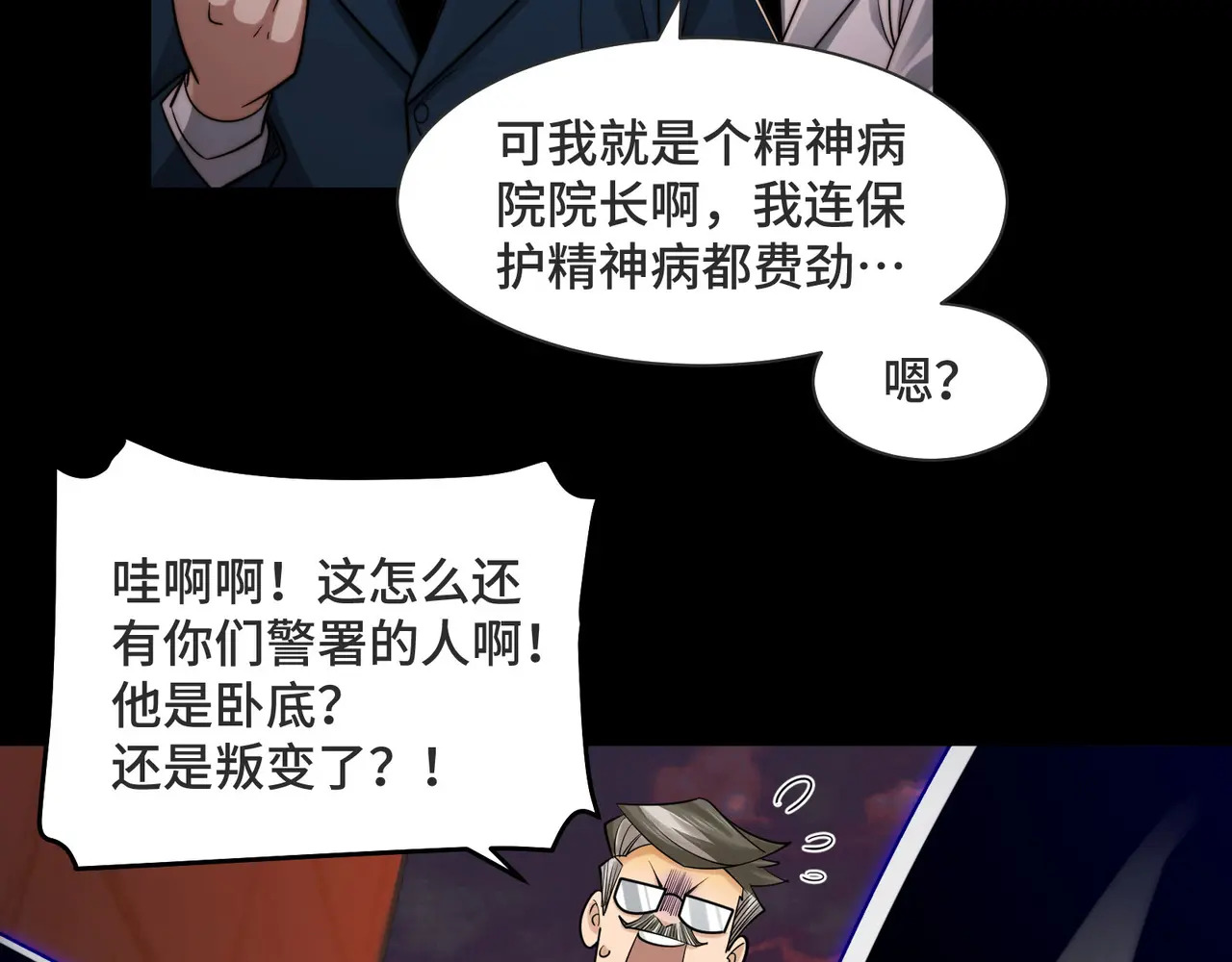 216-驱逐 第81页