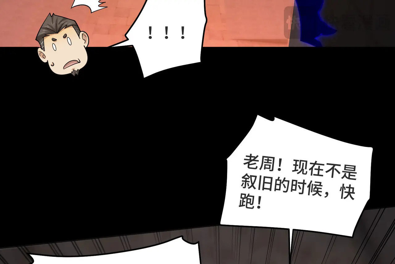 216-驱逐 第84页