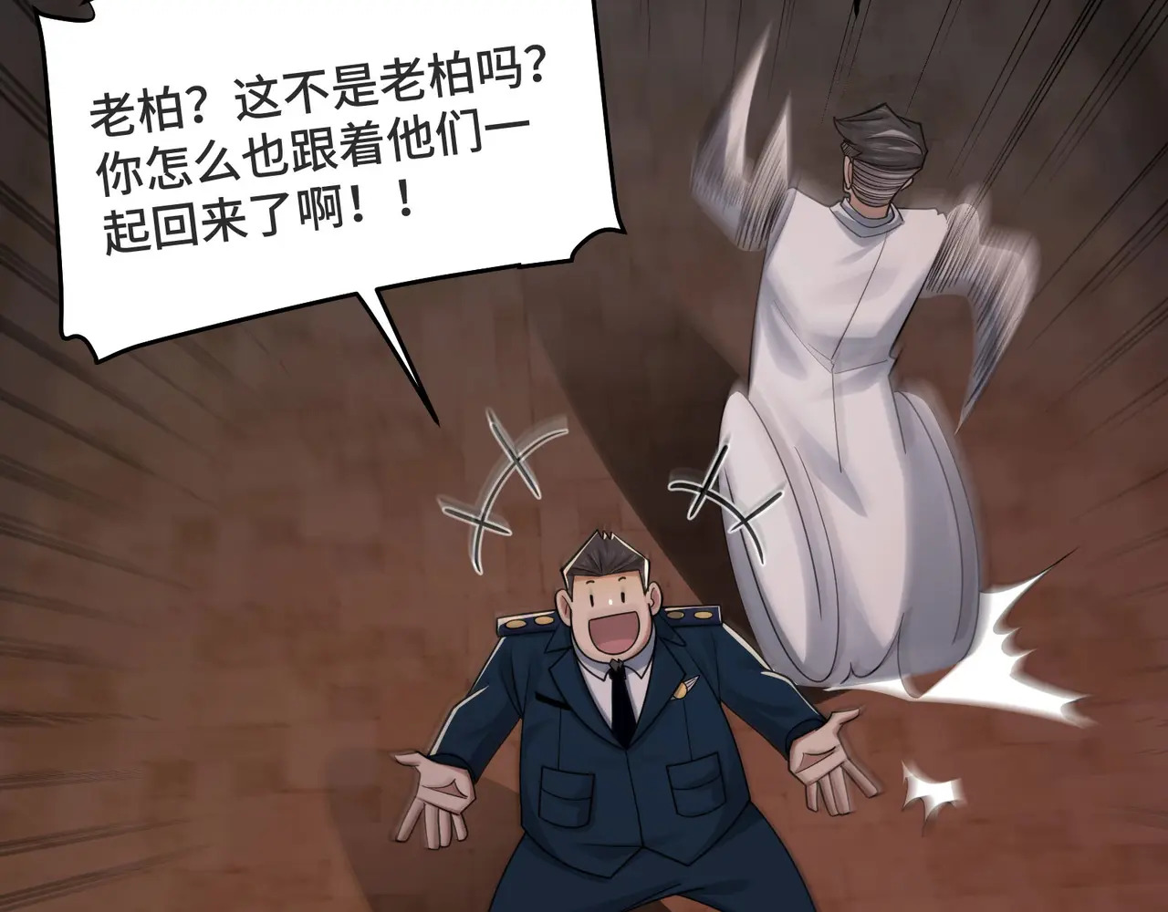 216-驱逐 第85页