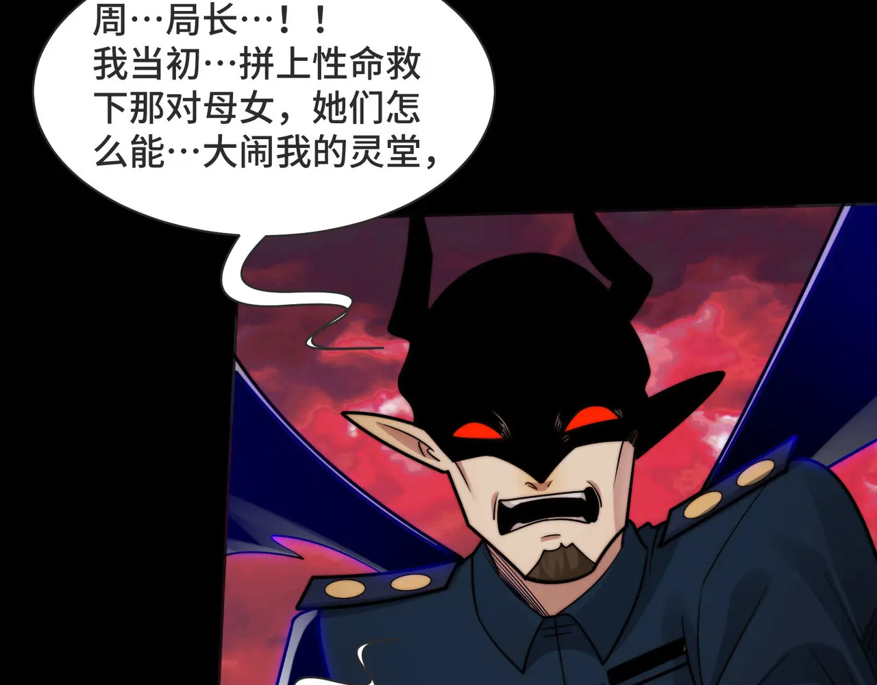 216-驱逐 第92页
