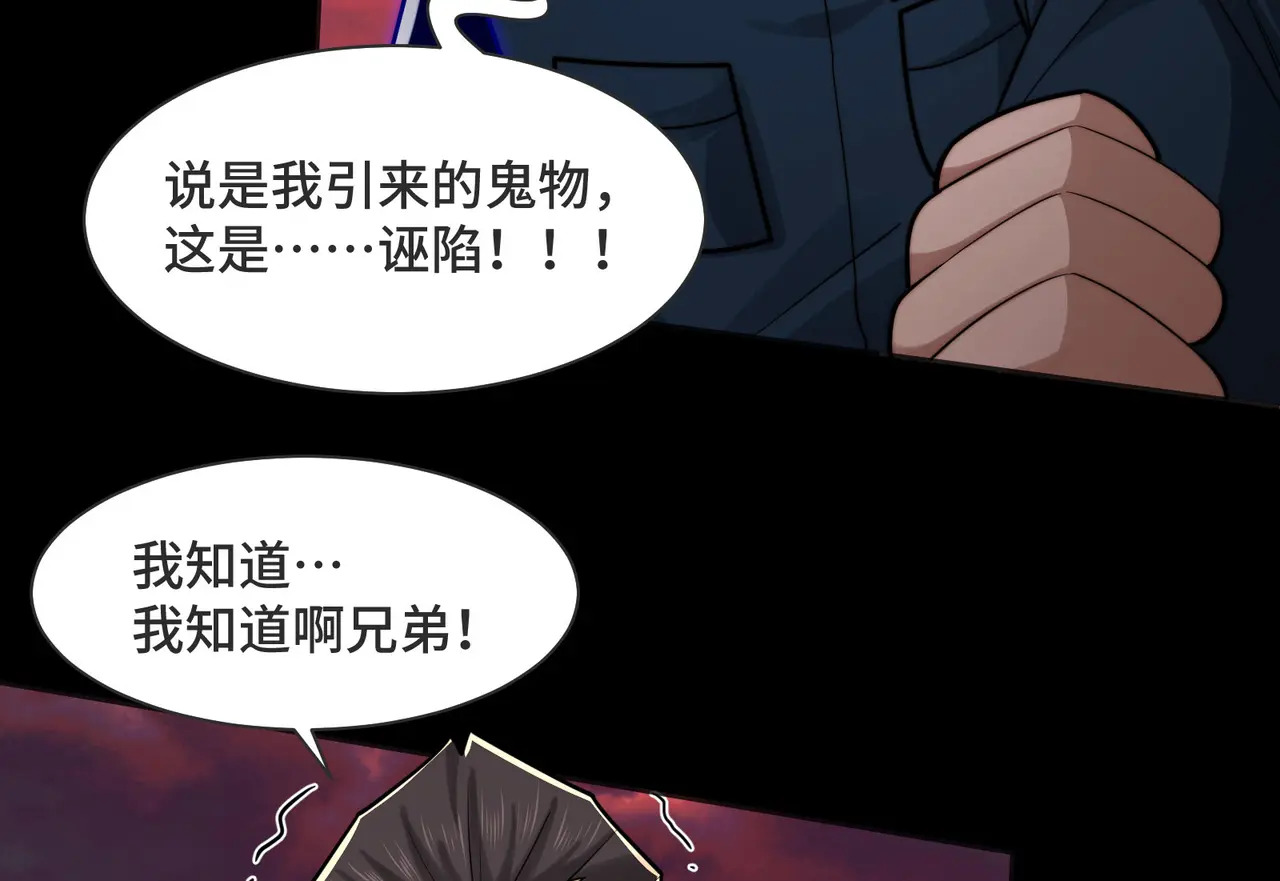 216-驱逐 第93页