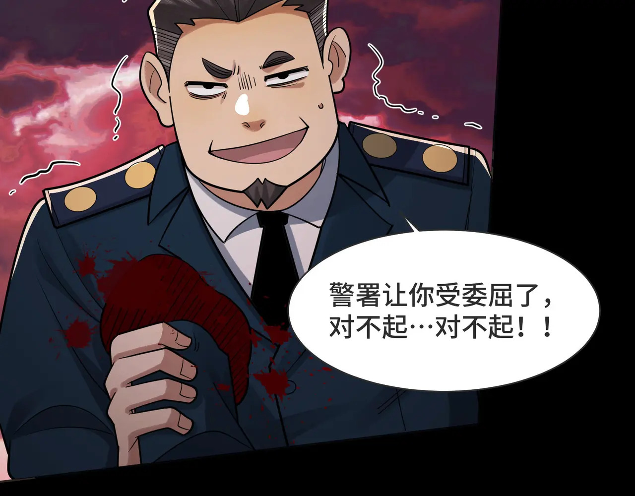 216-驱逐 第94页