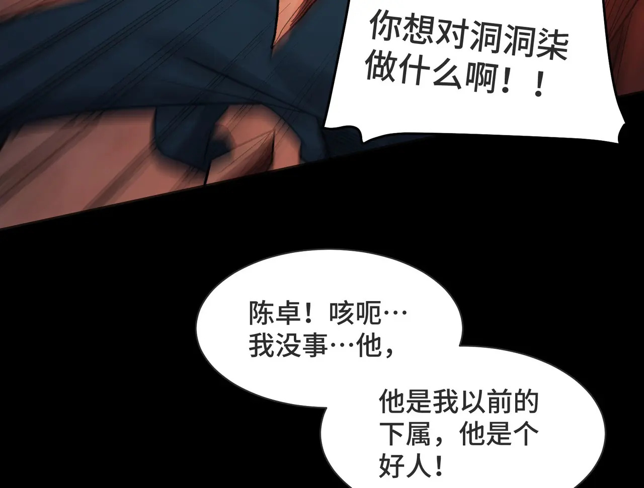 216-驱逐 第104页