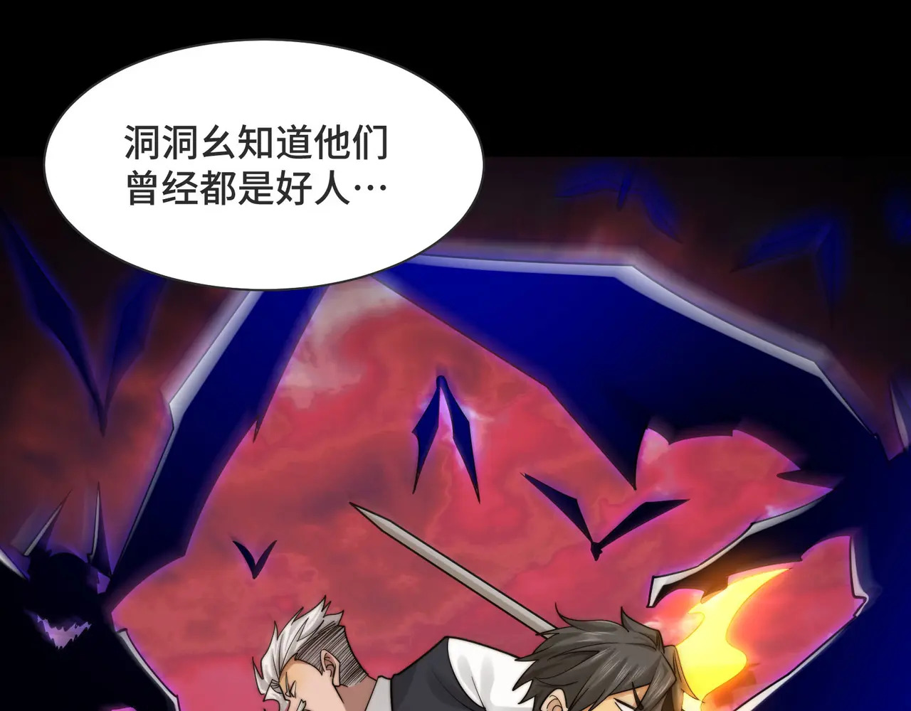 216-驱逐 第112页