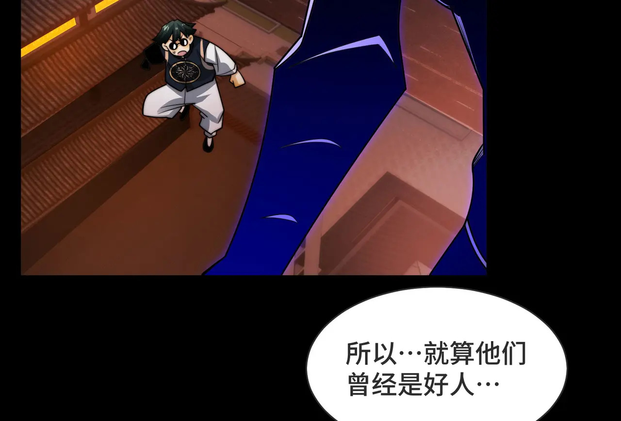 216-驱逐 第118页