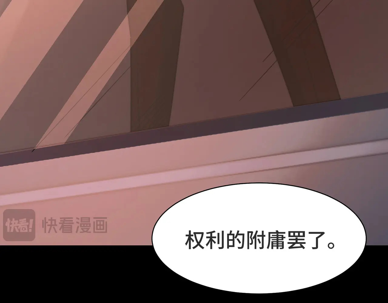 216-驱逐 第150页