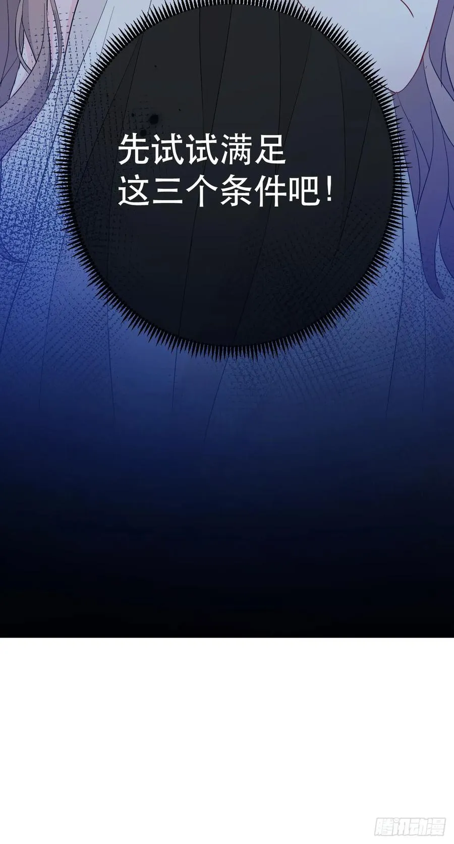 竟然是仇家 第2页