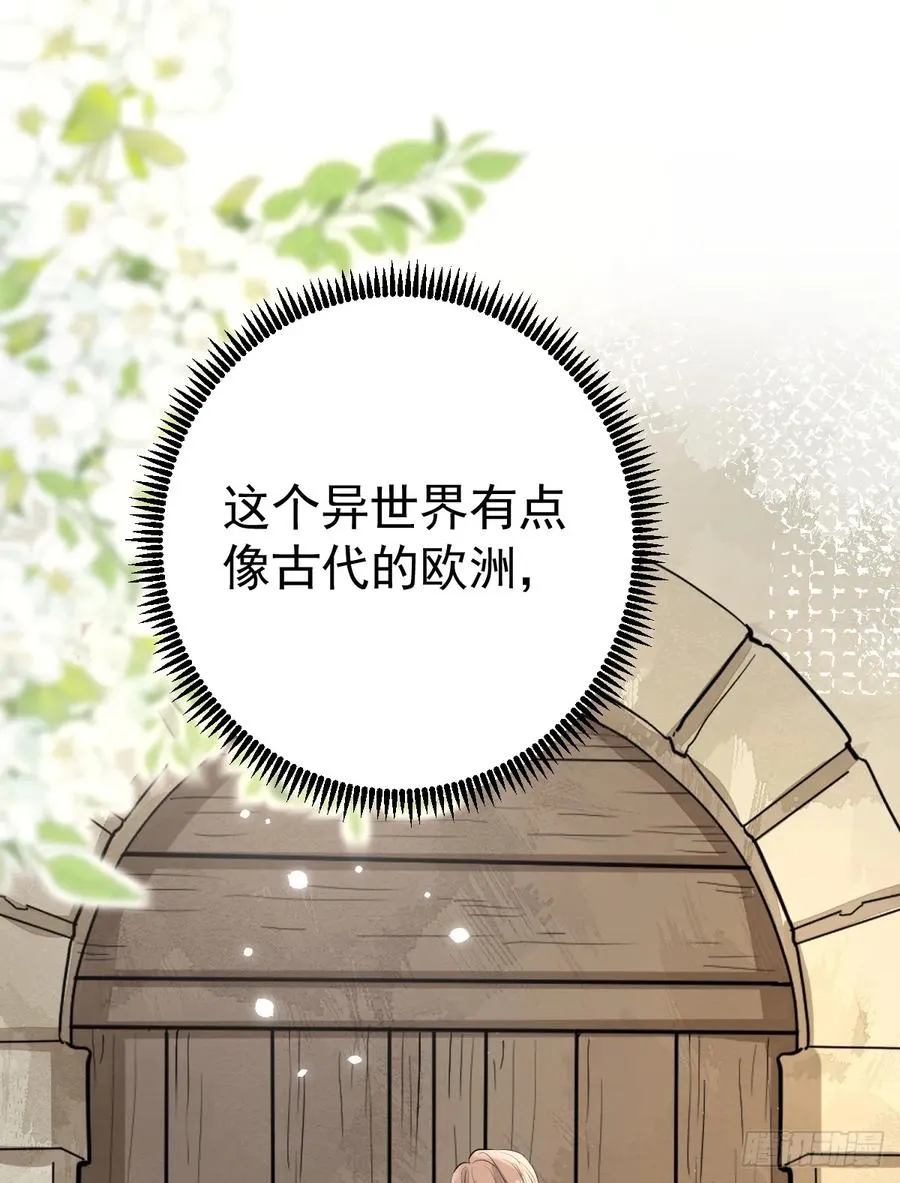 竟然是仇家 第6页