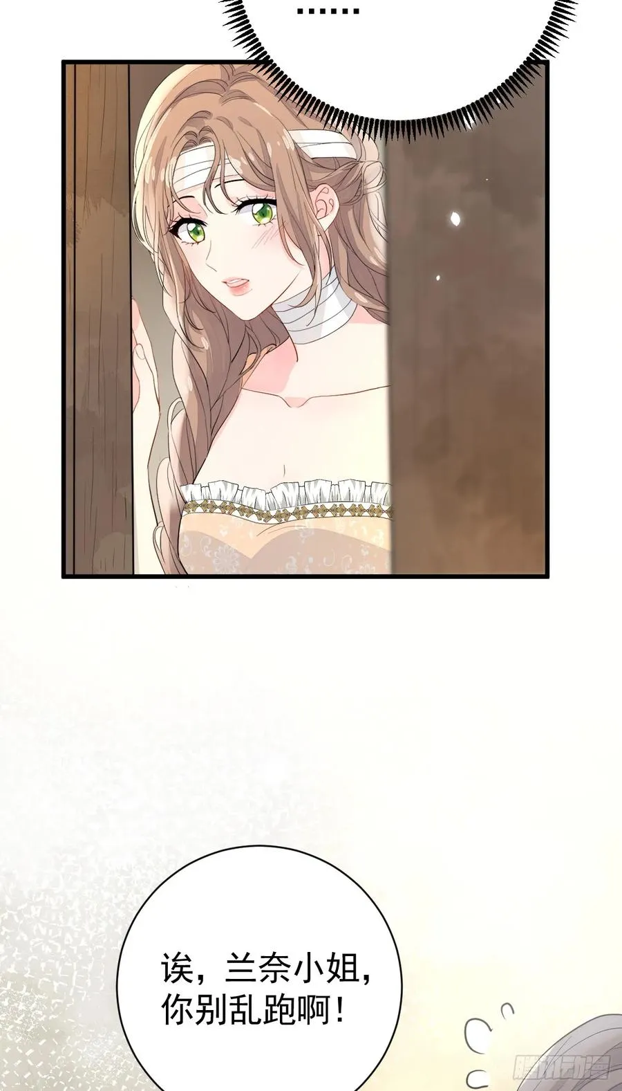 竟然是仇家 第8页
