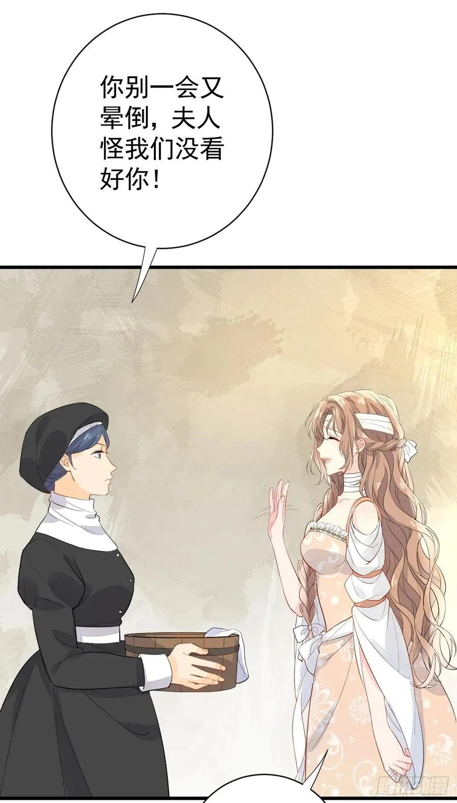 竟然是仇家 第11页